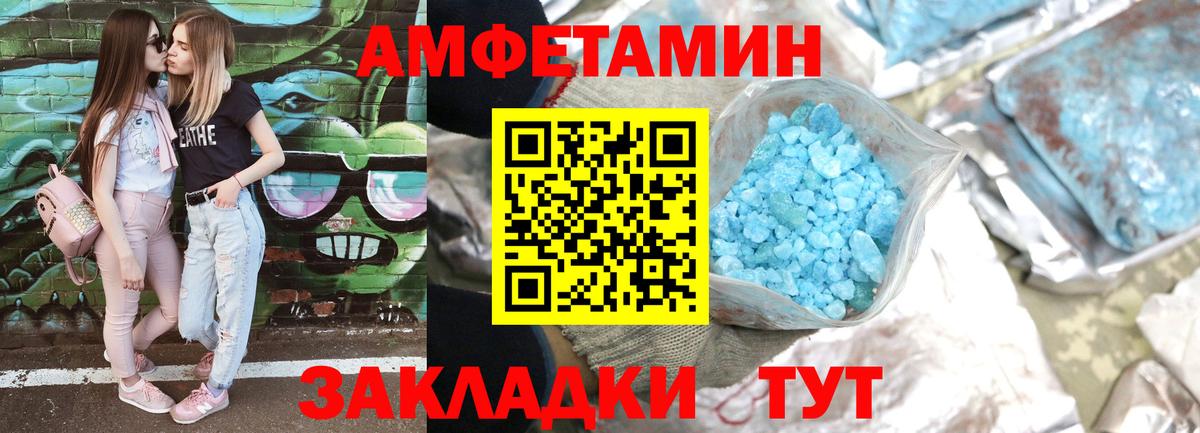 АМФЕТАМИН  Amphetamine 97%  Вход с VPN  Краснознаменск 