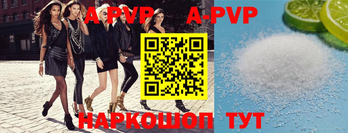 Alpha PVP VHQ Краснознаменск