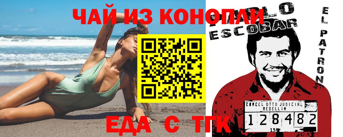 Печенье с ТГК марихуана Краснознаменск