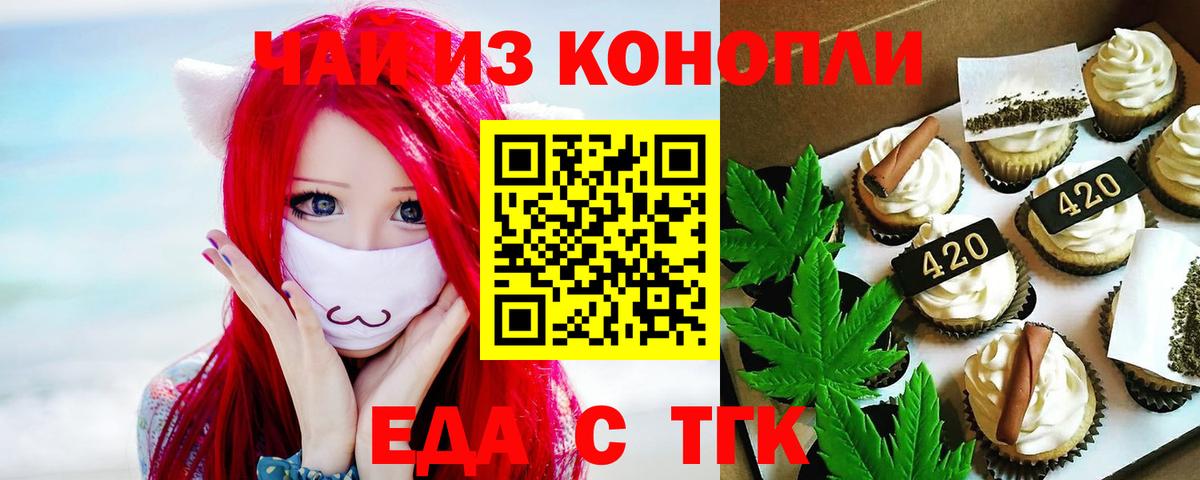 Canna-Cookies марихуана  Вход с VPN  Краснознаменск 