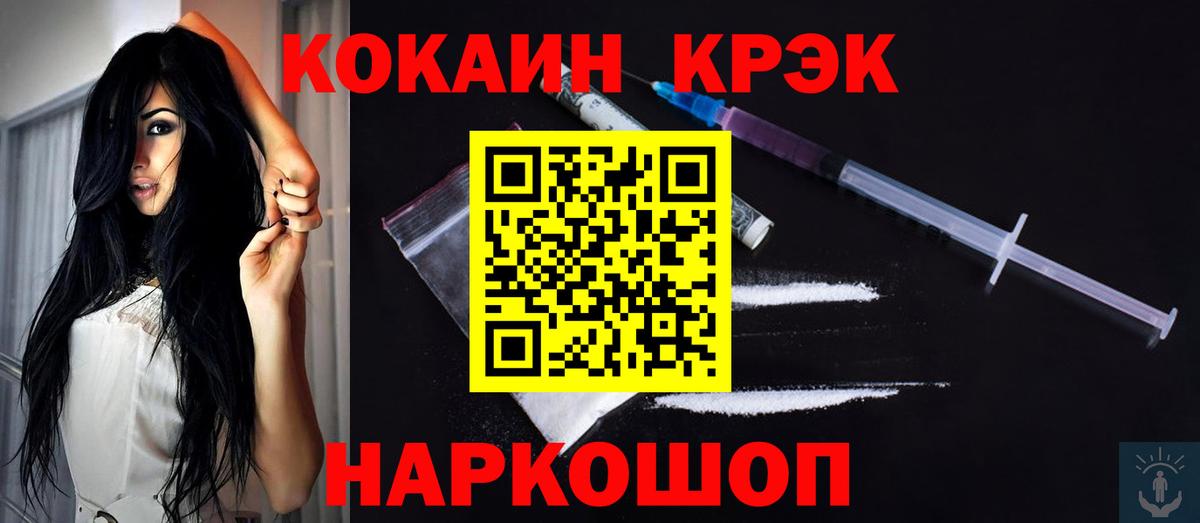Краснознаменск  Cocaine 98%  Кокаин  КОКАИН Колумбийский  Вход с VPN 