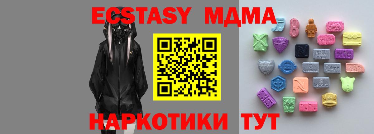 Краснознаменск  купить   Вход с VPN  Экстази Philipp Plein  Ecstasy 