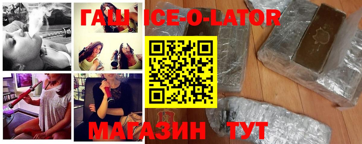 ГАШИШ Premium  Вход с VPN  Краснознаменск  купить наркотик  ГАШ Premium 