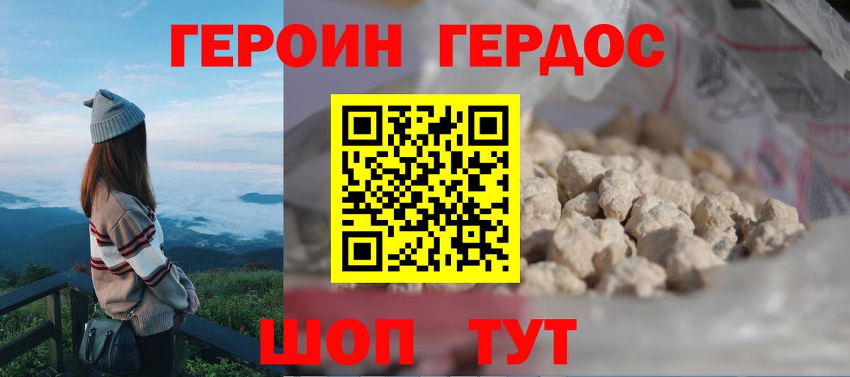 Краснознаменск  ГЕРОИН гречка  ГЕРОИН  Вход с VPN 