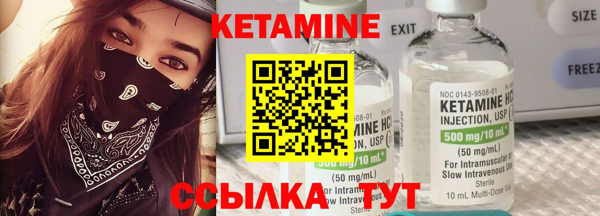 Кетамин VHQ  Вход с VPN  сайты даркнета как зайти  КЕТАМИН VHQ  Краснознаменск 
