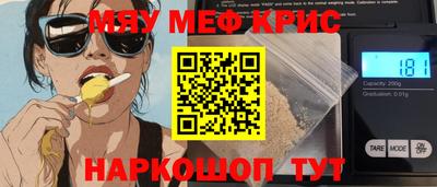 мефедрон Бугуруслан