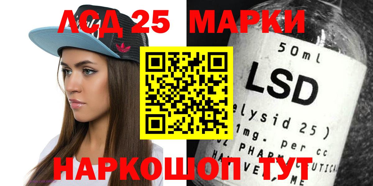 ЛСД экстази ecstasy Краснознаменск