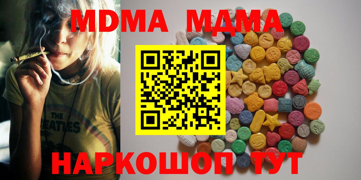 МДМА молли Краснознаменск