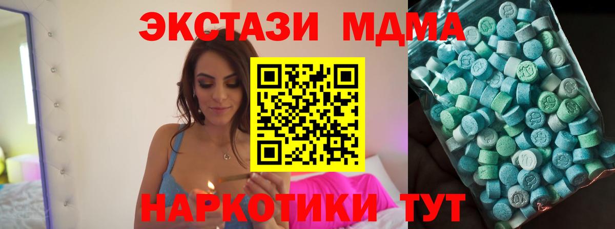 МДМА кристаллы  МДМА VHQ  Вход с VPN  Краснознаменск 