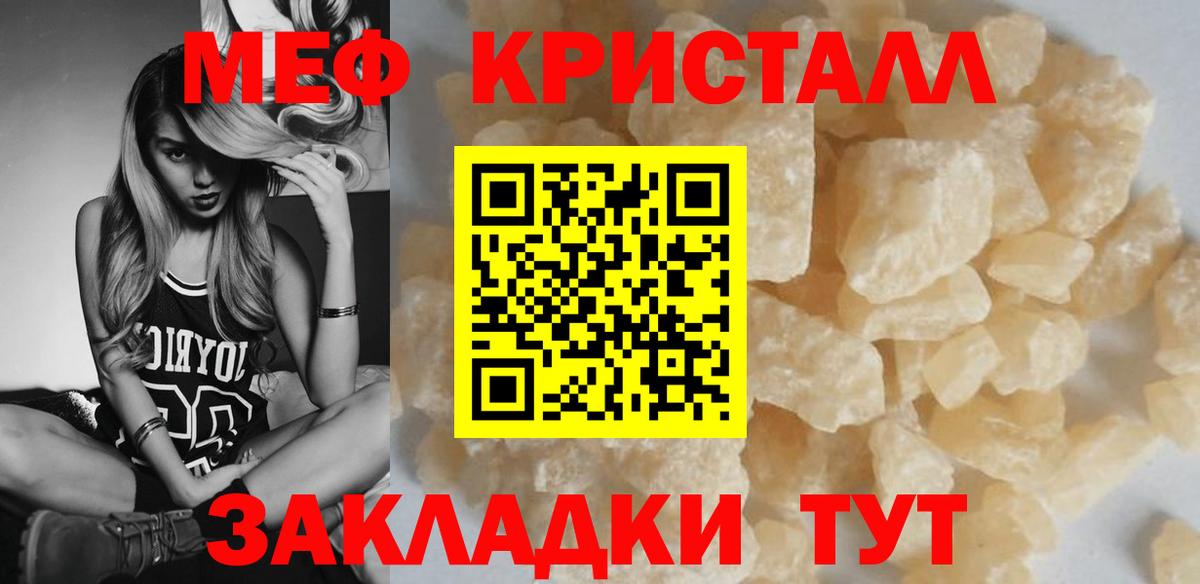 Краснознаменск  Мефедрон кристаллы  Вход с VPN  Мефедрон  Меф VHQ 