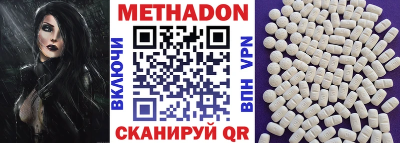 где можно купить наркотик  Краснознаменск  МЕТАДОН methadone 