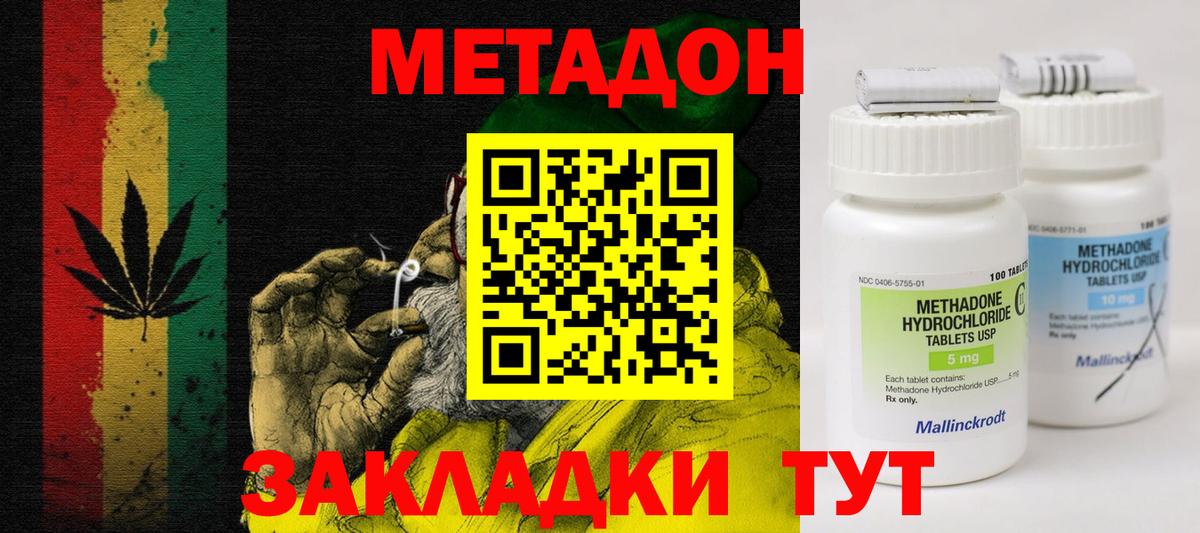 Метадон мёд  Вход с VPN  Метадон мёд  нарко площадка Telegram  Краснознаменск 