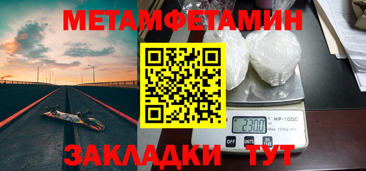 МЕТАМФЕТАМИН витя Краснознаменск