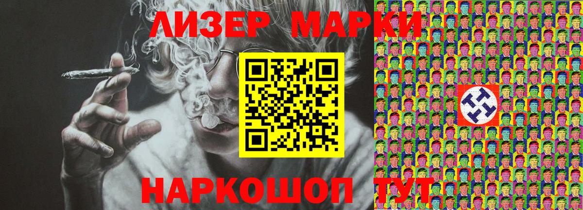 Наркотические марки 1,5мг  Вход с VPN  Краснознаменск 