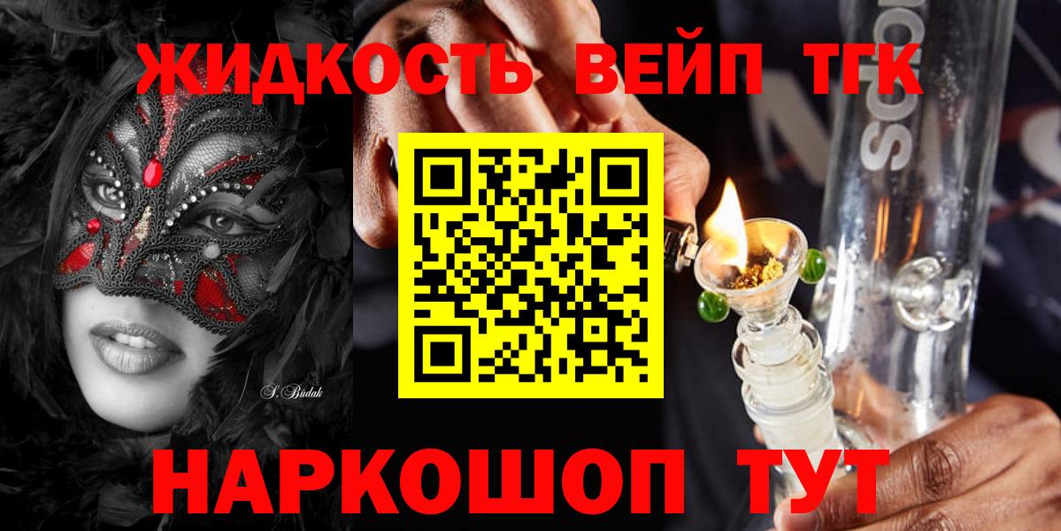 ТГК Wax  ТГК THC oil  Вход с VPN  Краснознаменск 